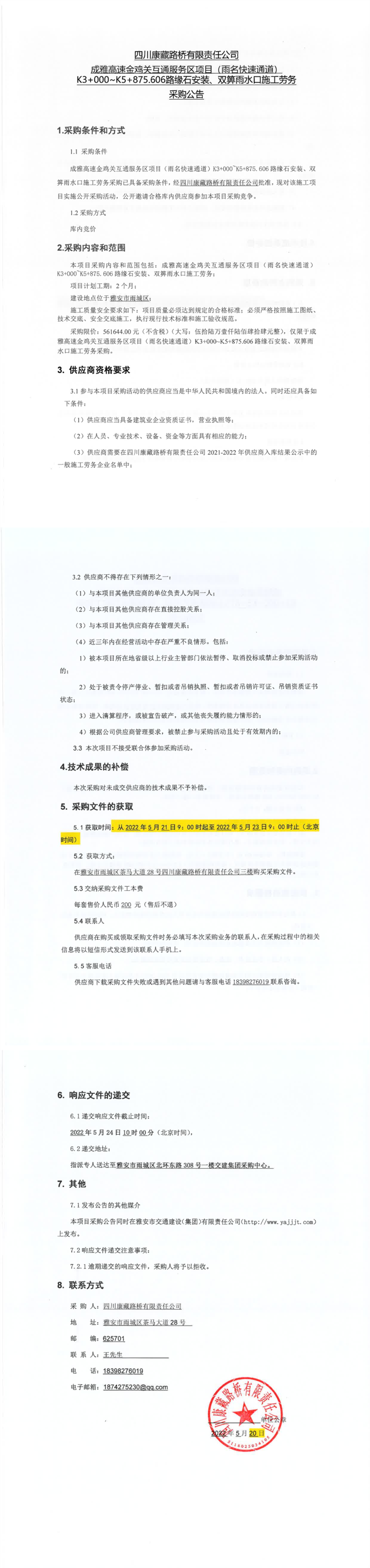 澳门红姐工作室