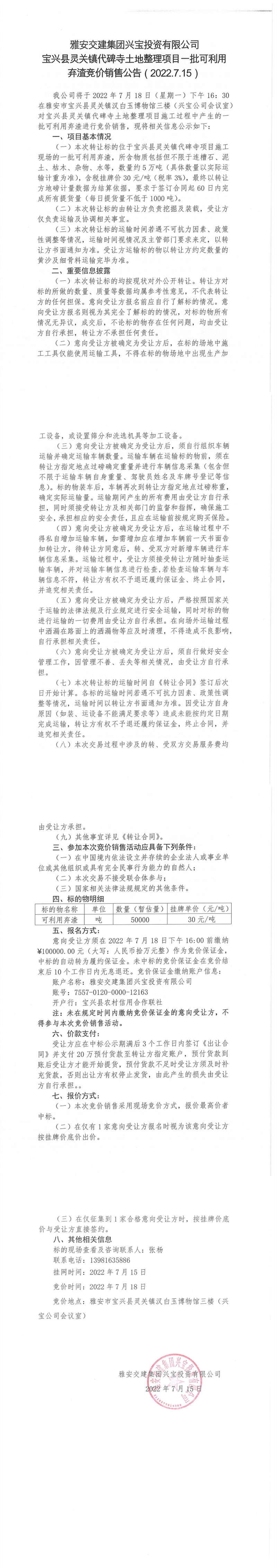 澳门红姐工作室