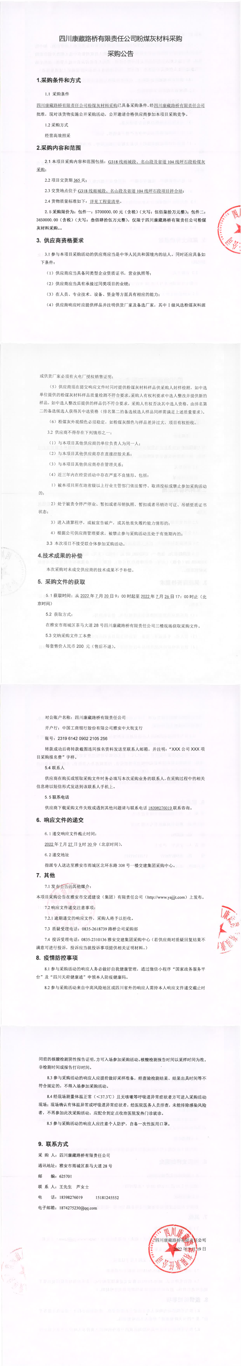澳门红姐工作室