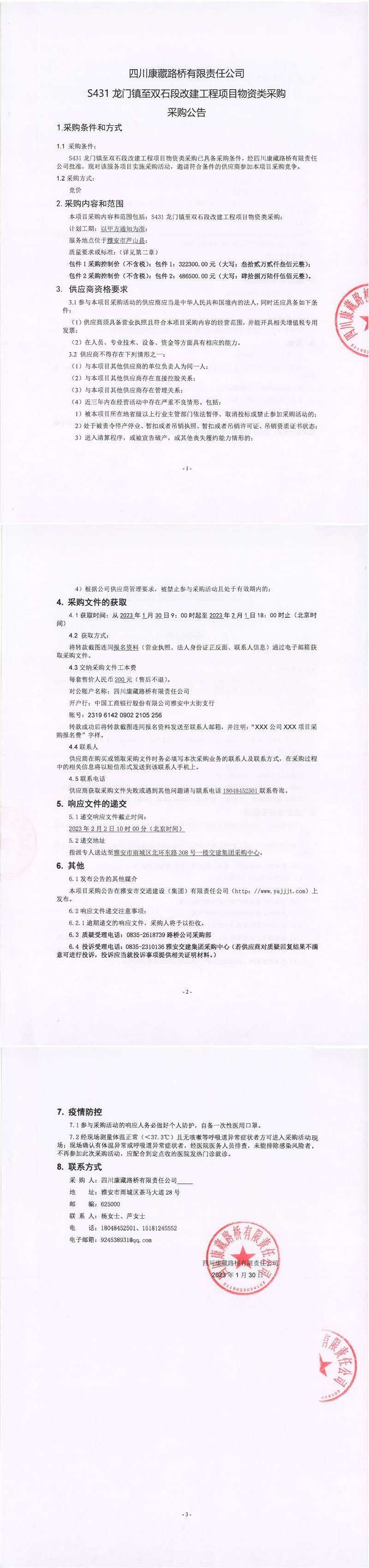 澳门红姐工作室