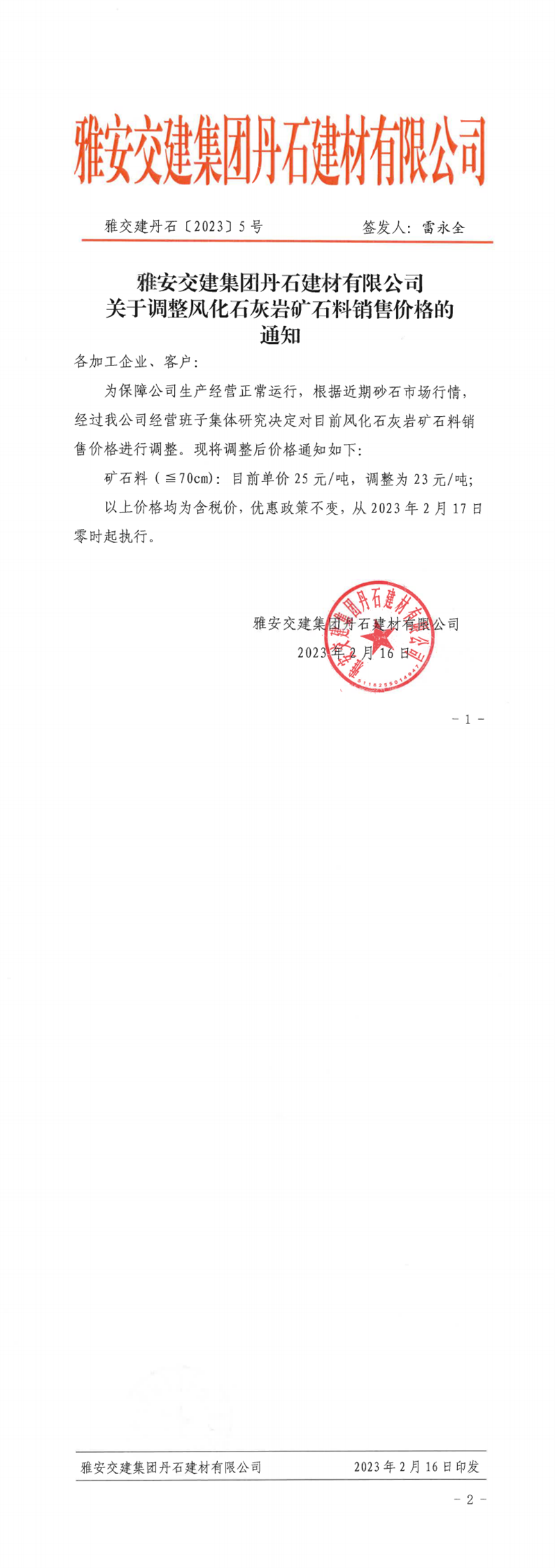 澳门红姐工作室