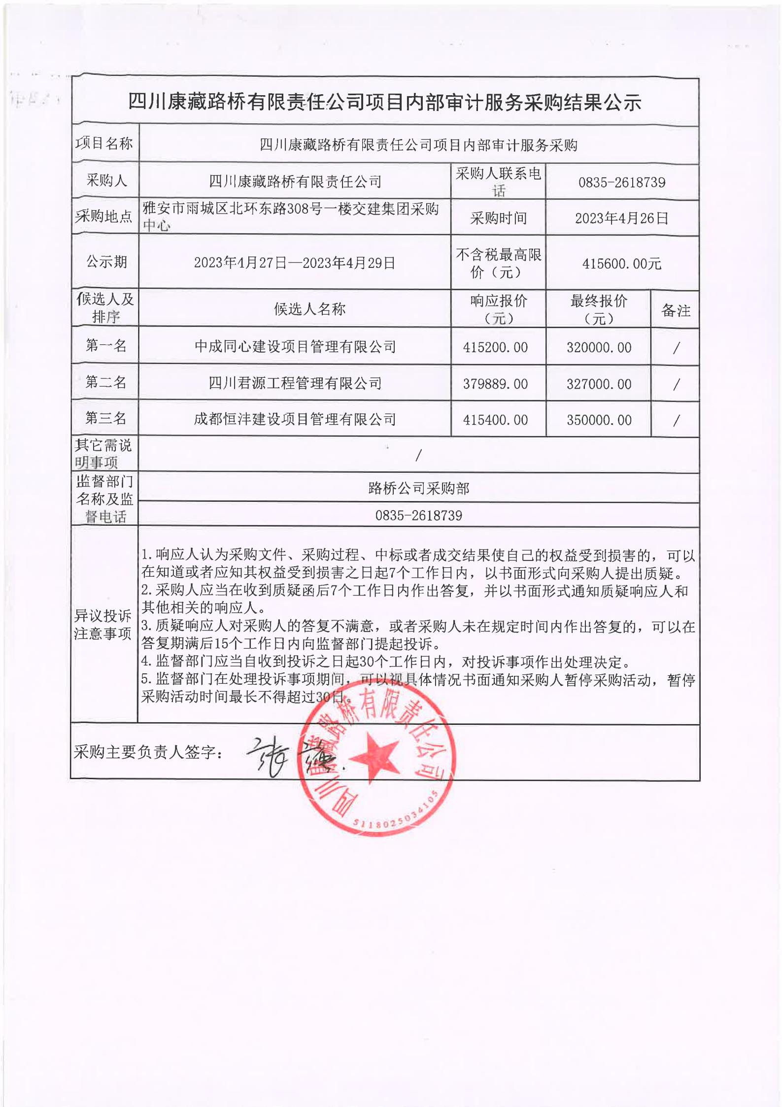 澳门红姐工作室