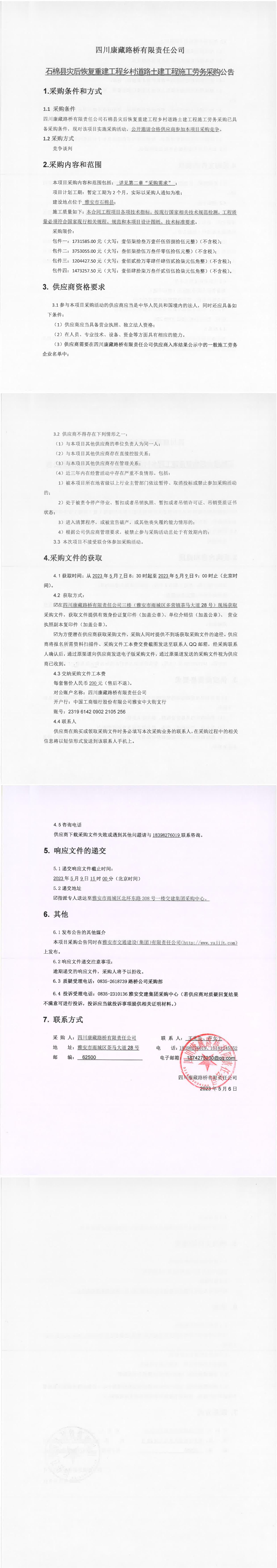 澳门红姐工作室