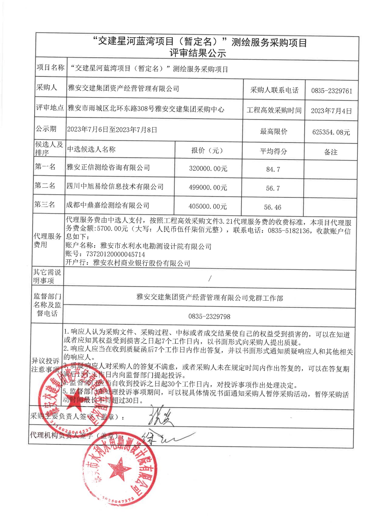 澳门红姐工作室