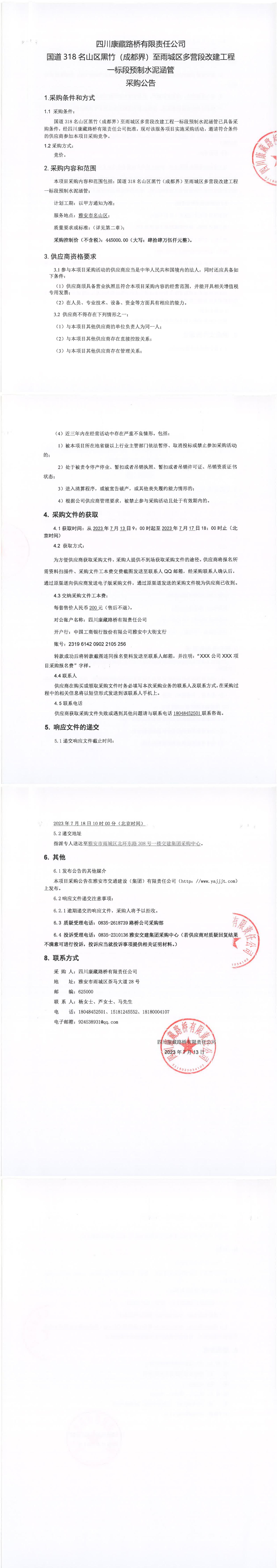 澳门红姐工作室