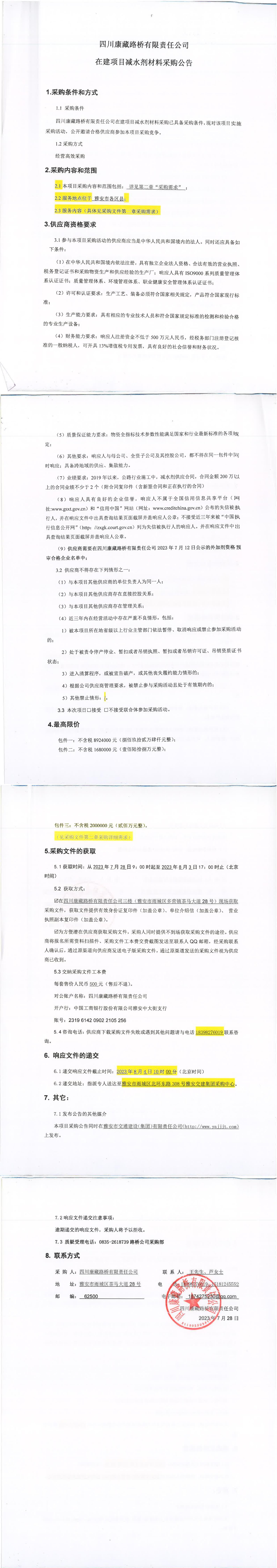 澳门红姐工作室