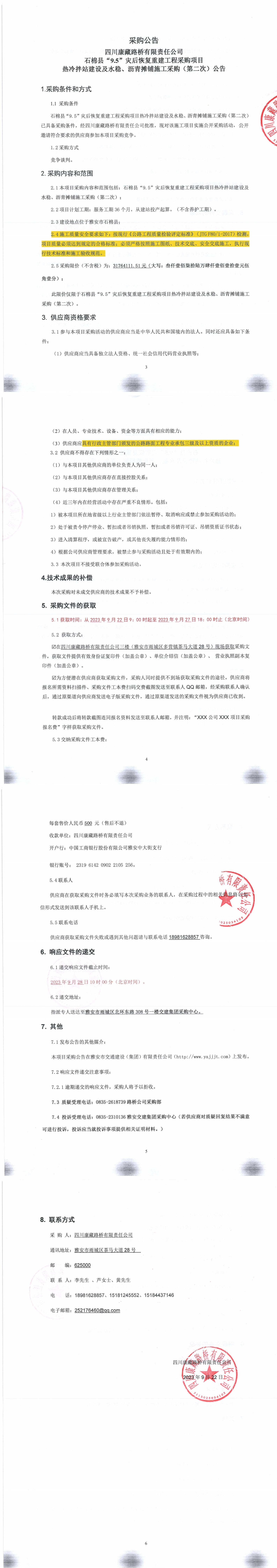 澳门红姐工作室