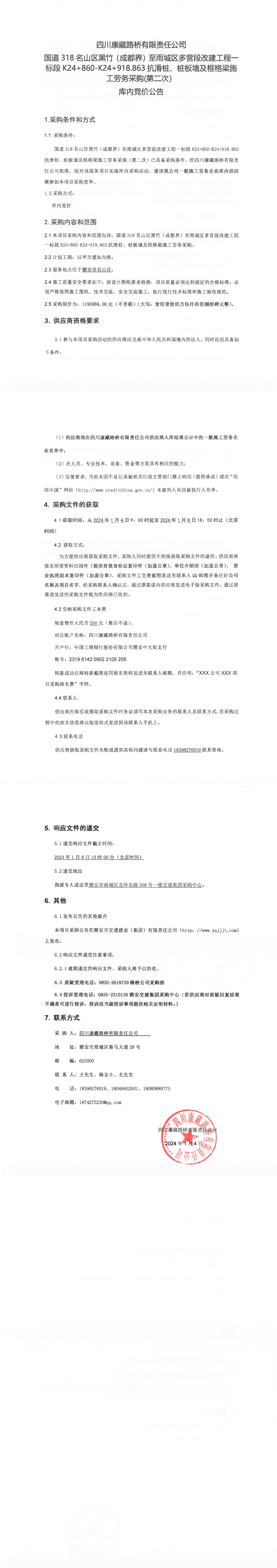 澳门红姐工作室