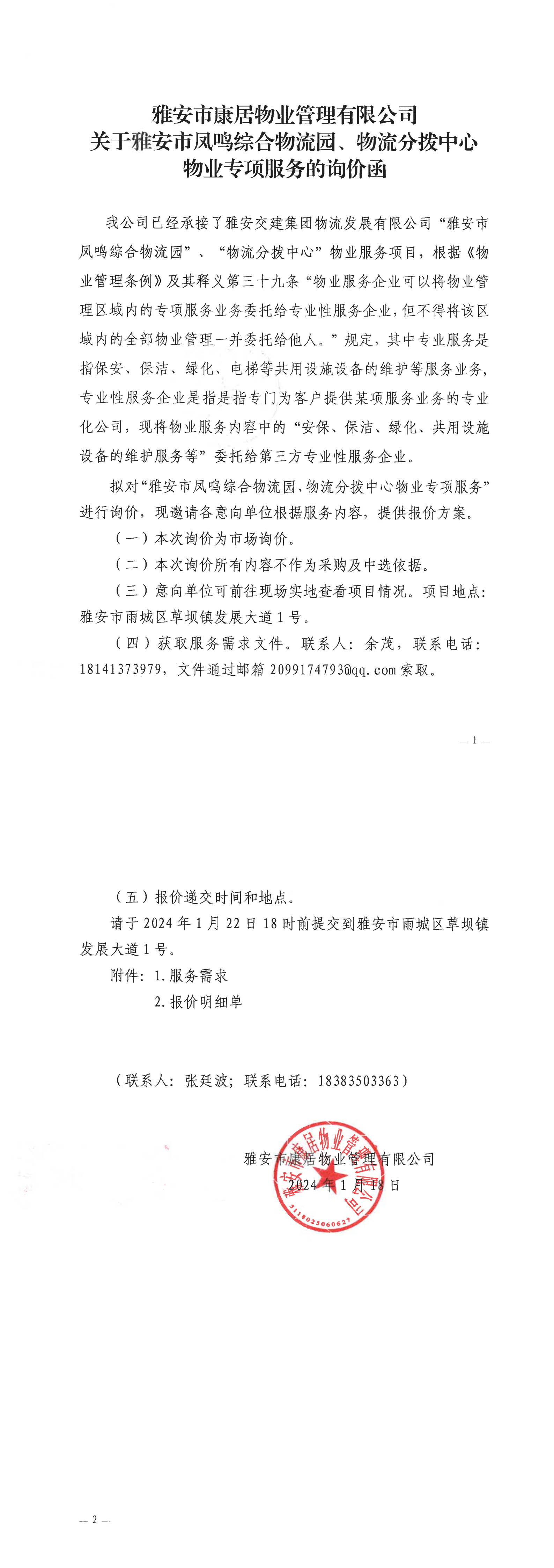 澳门红姐工作室