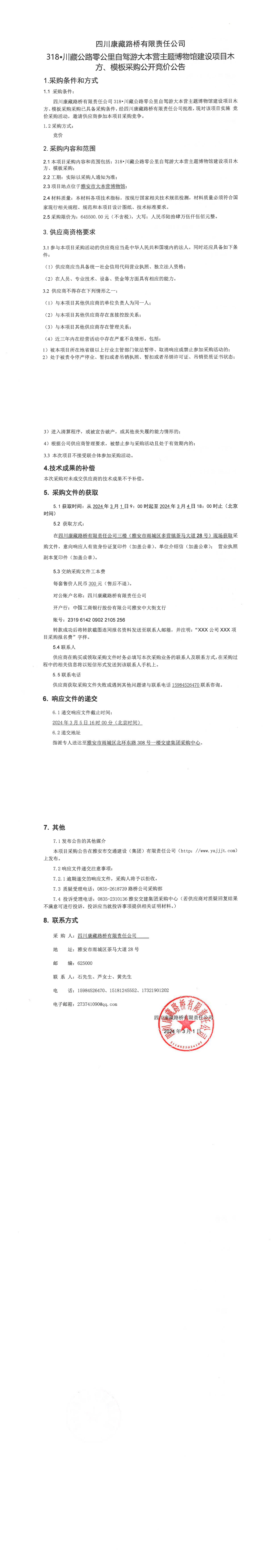 澳门红姐工作室