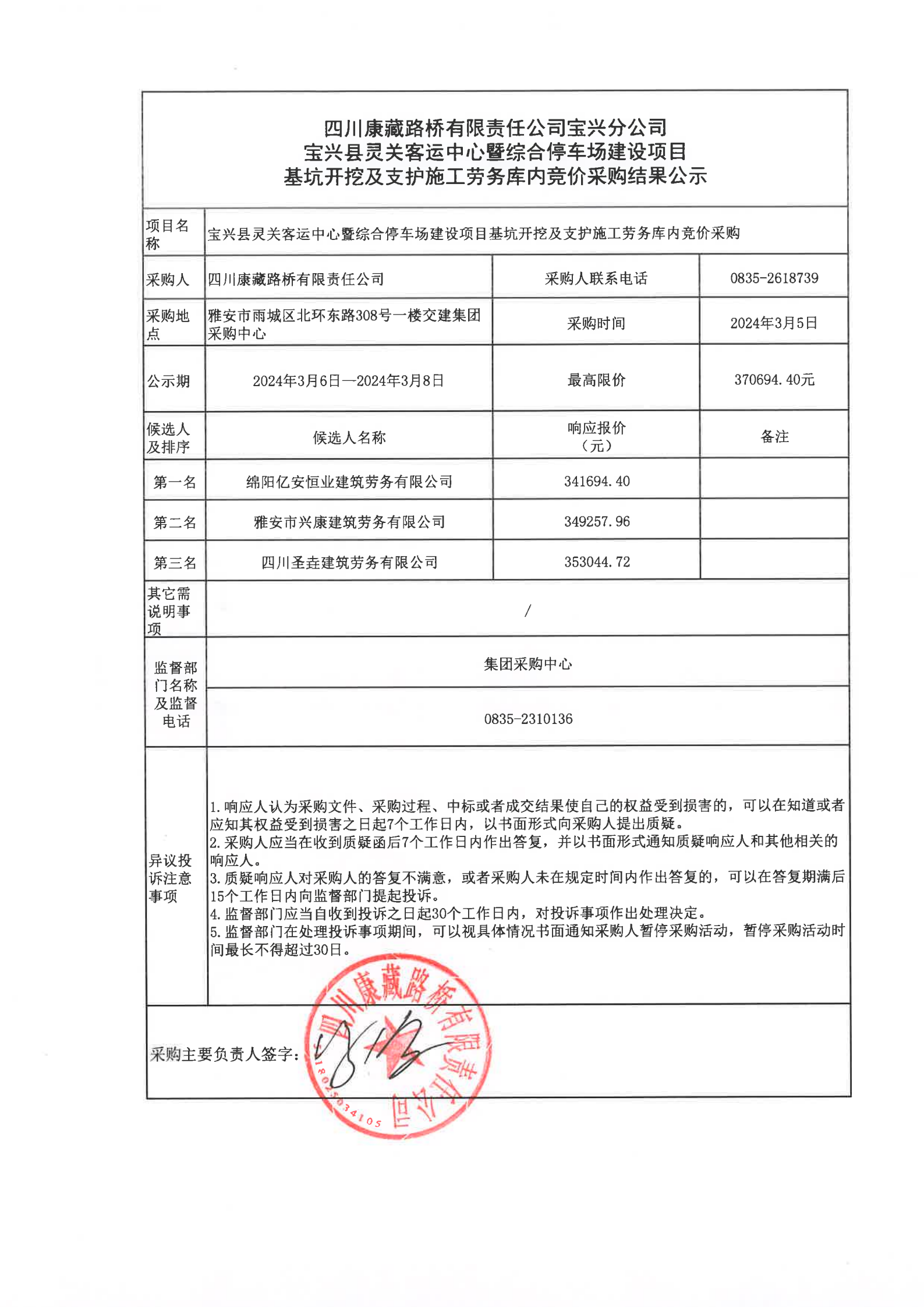 澳门红姐工作室