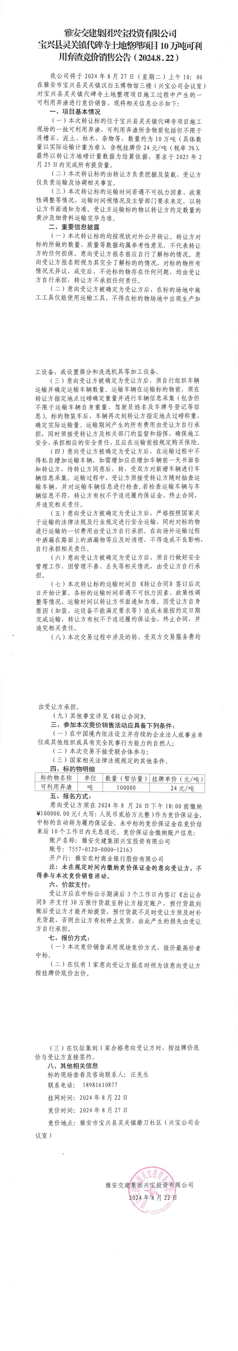 澳门红姐工作室