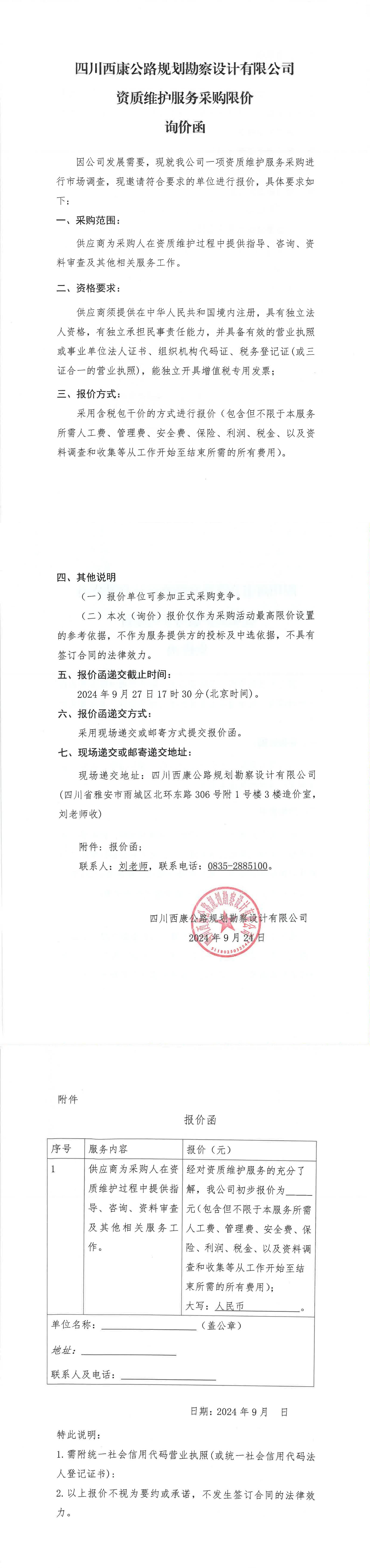 澳门红姐工作室