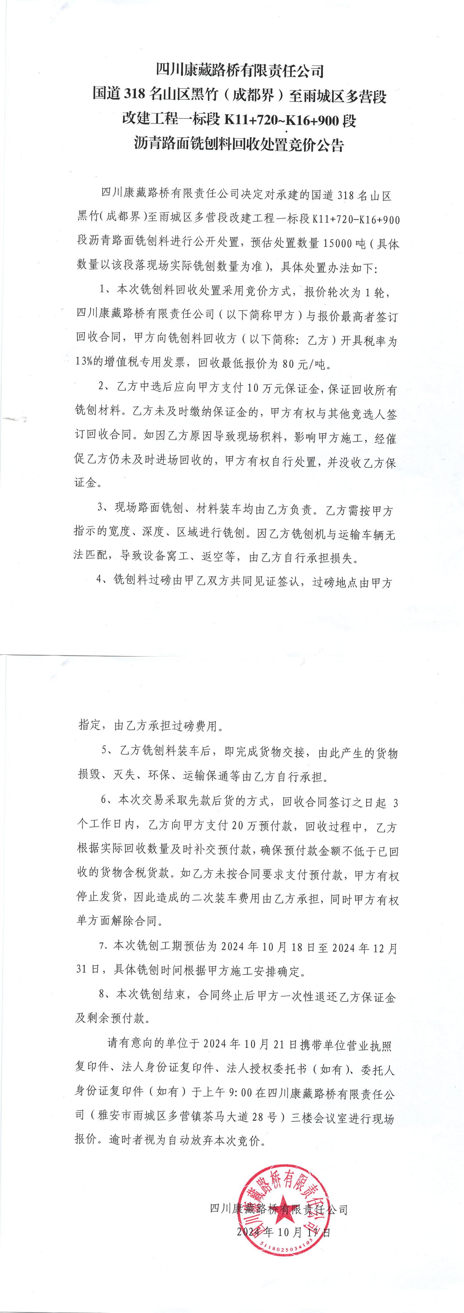 澳门红姐工作室