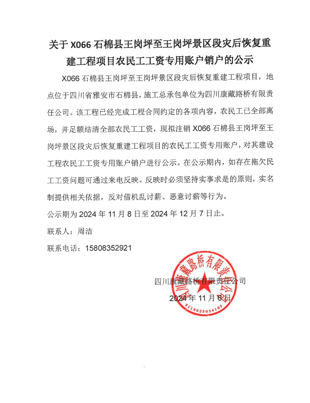 澳门红姐工作室