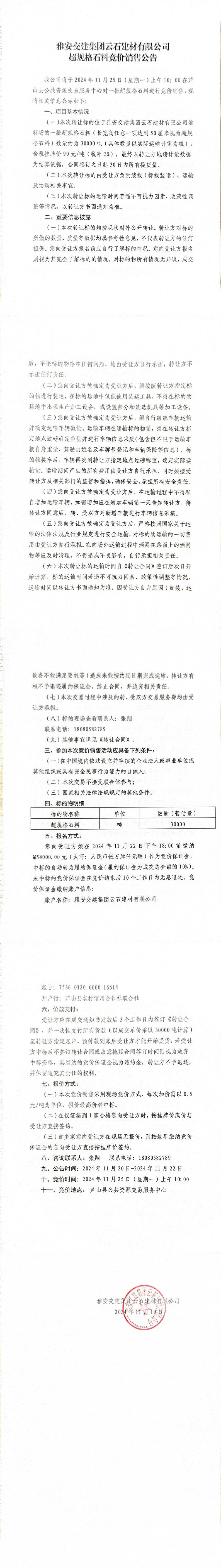 澳门红姐工作室