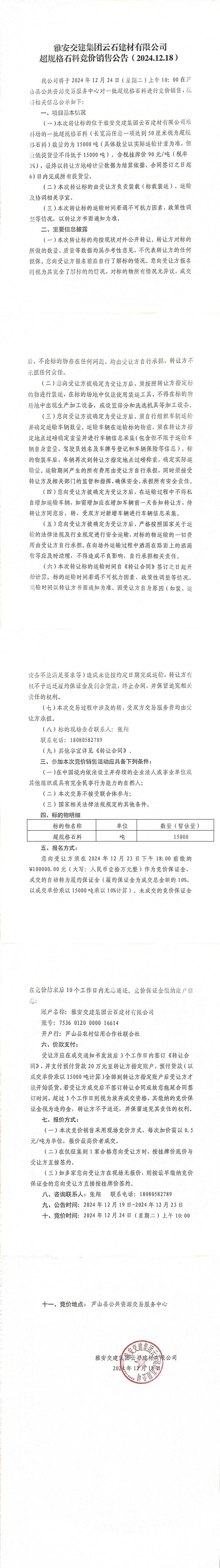 澳门红姐工作室
