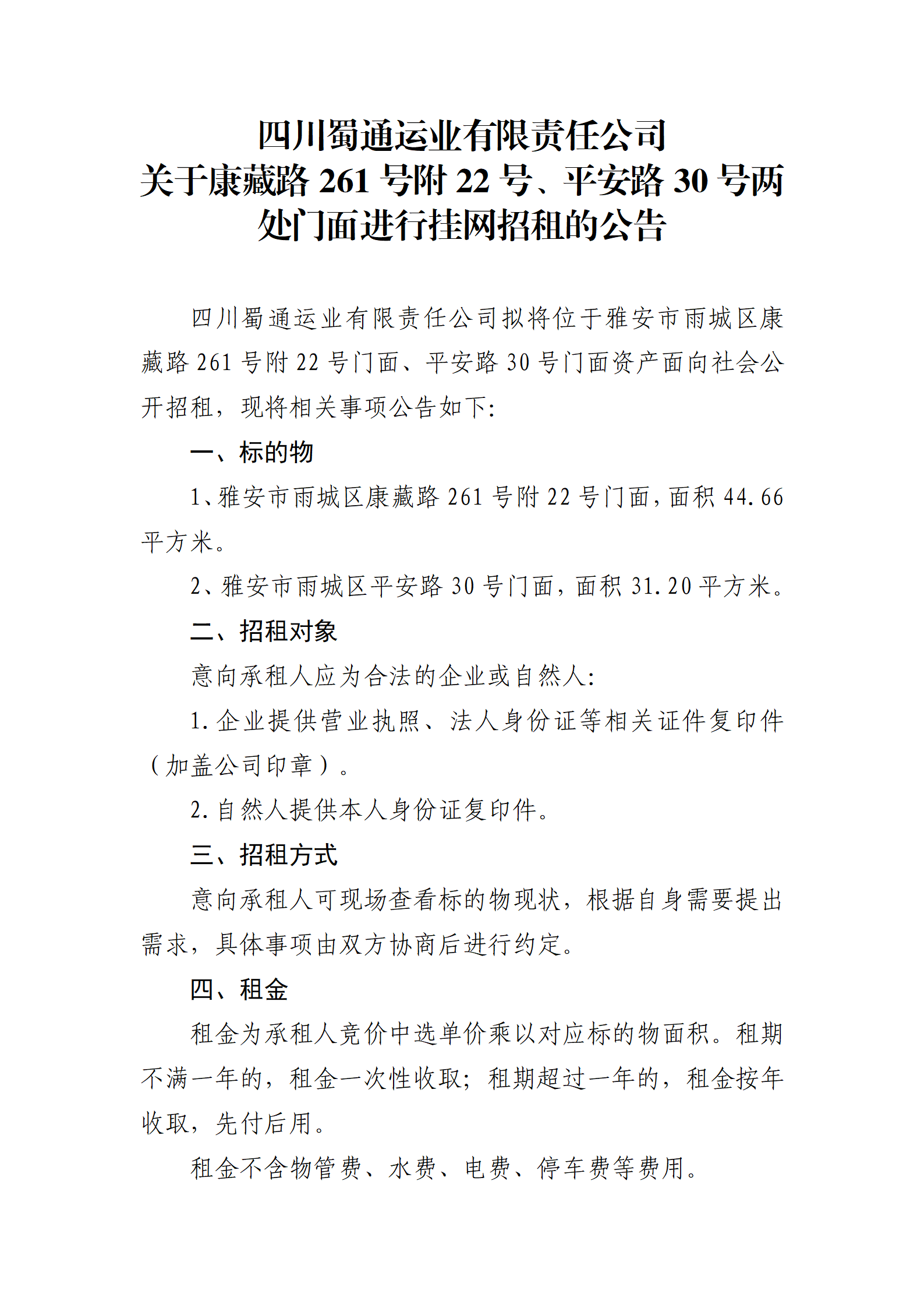 澳门红姐工作室
