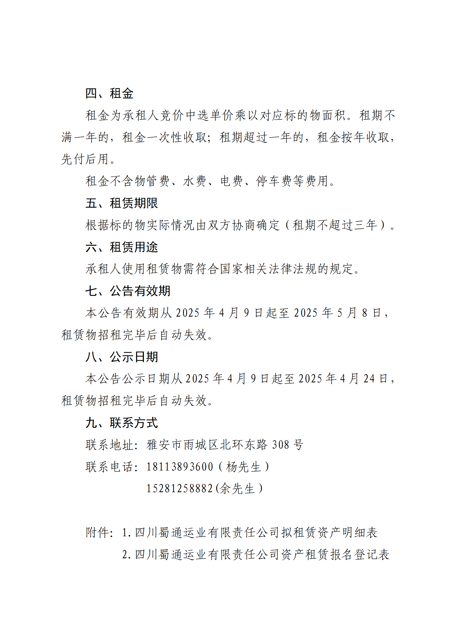 澳门红姐工作室