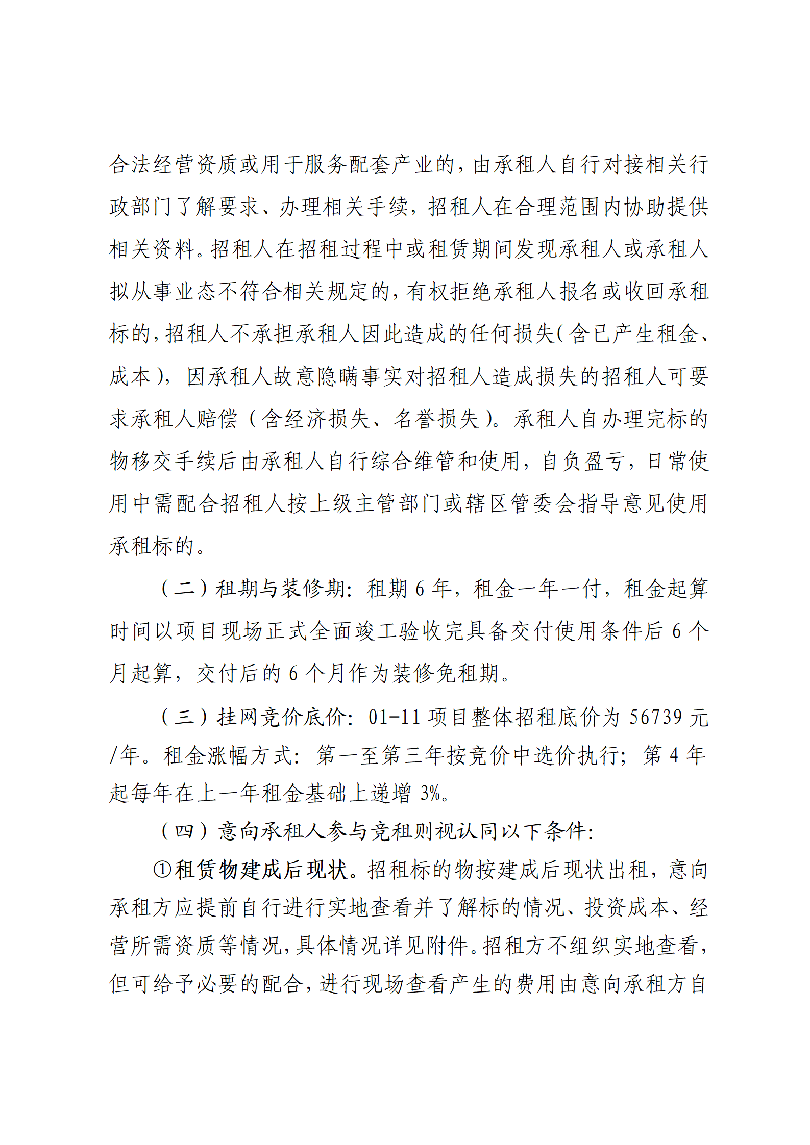 澳门红姐工作室