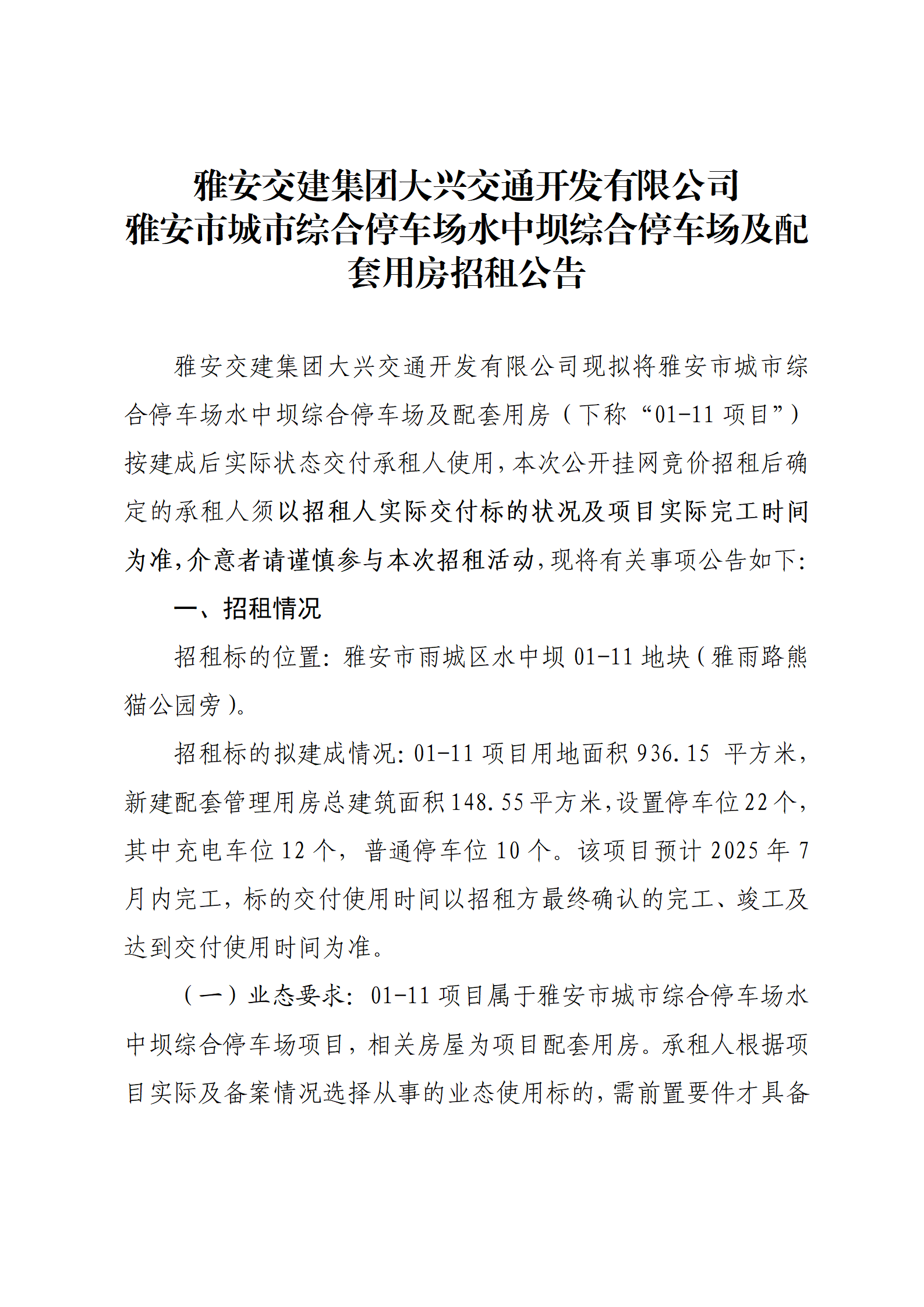 澳门红姐工作室