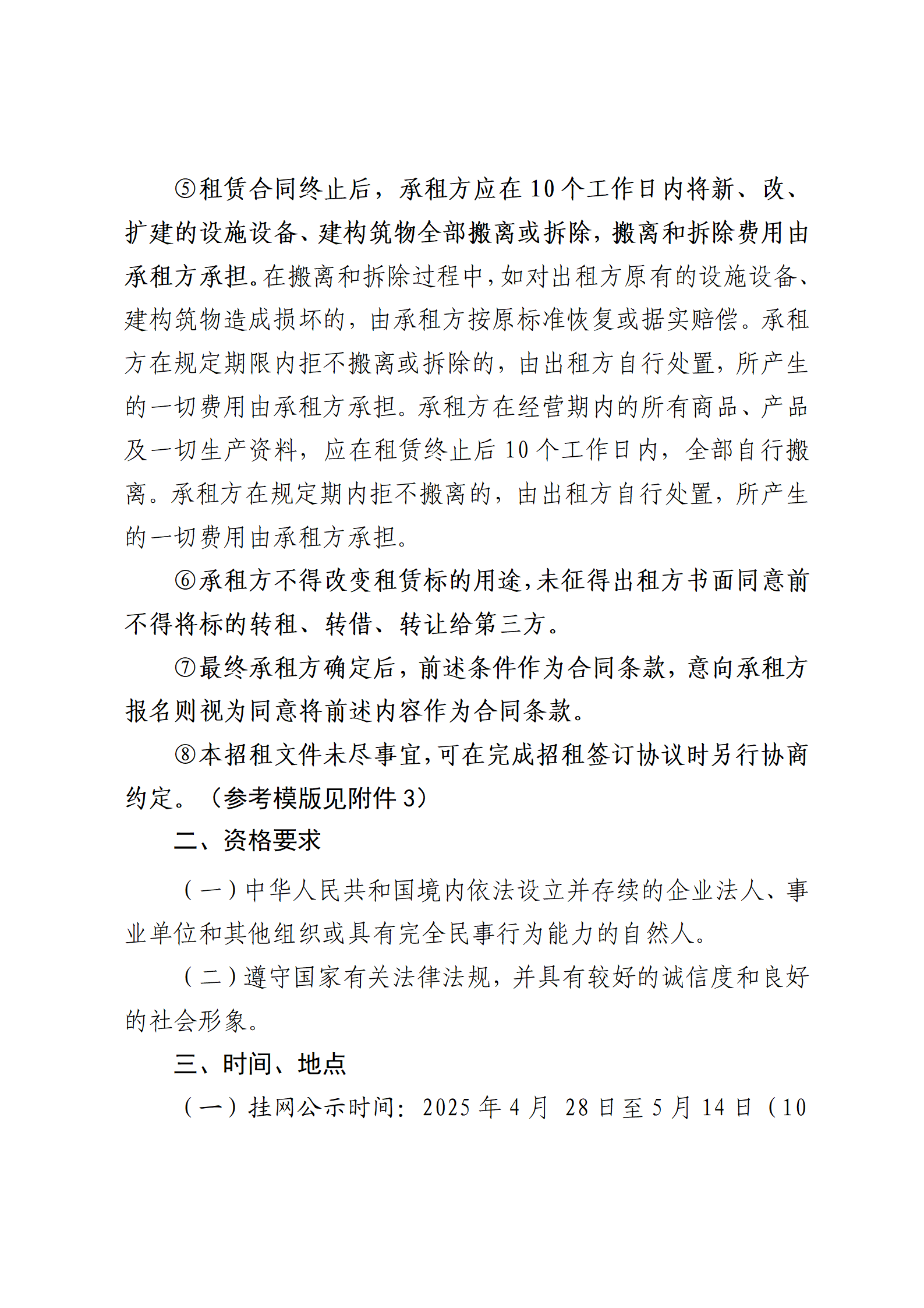 澳门红姐工作室