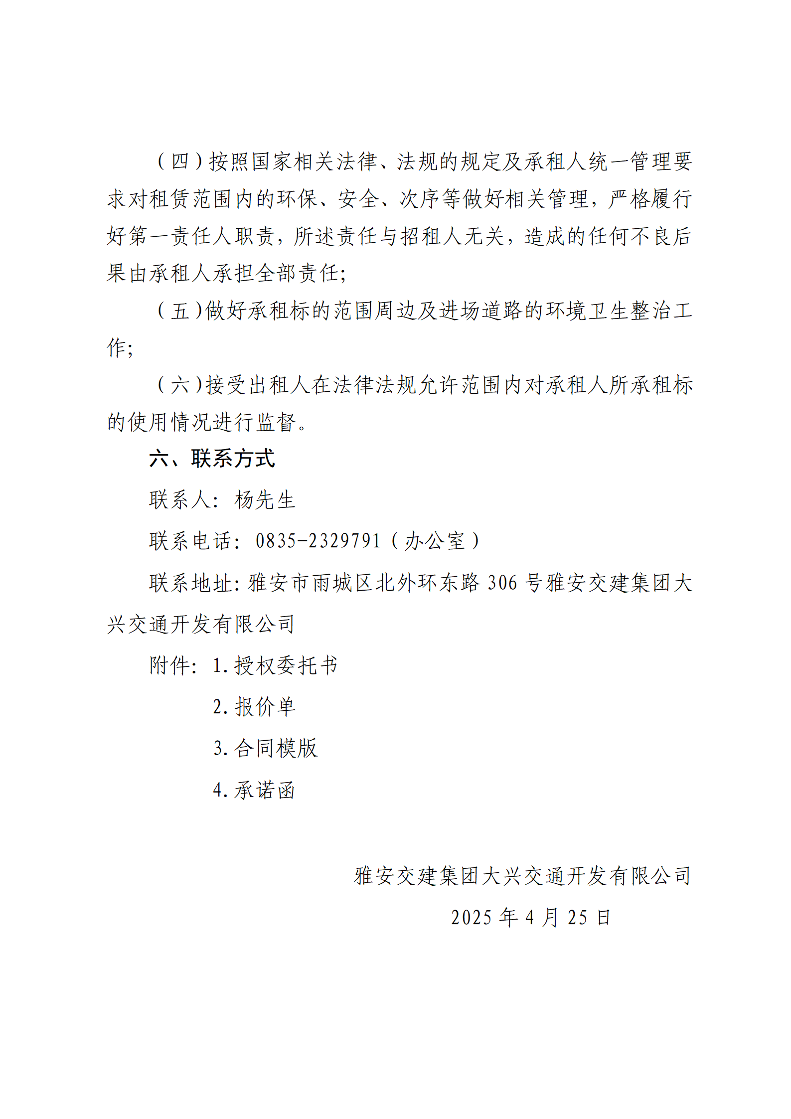 澳门红姐工作室