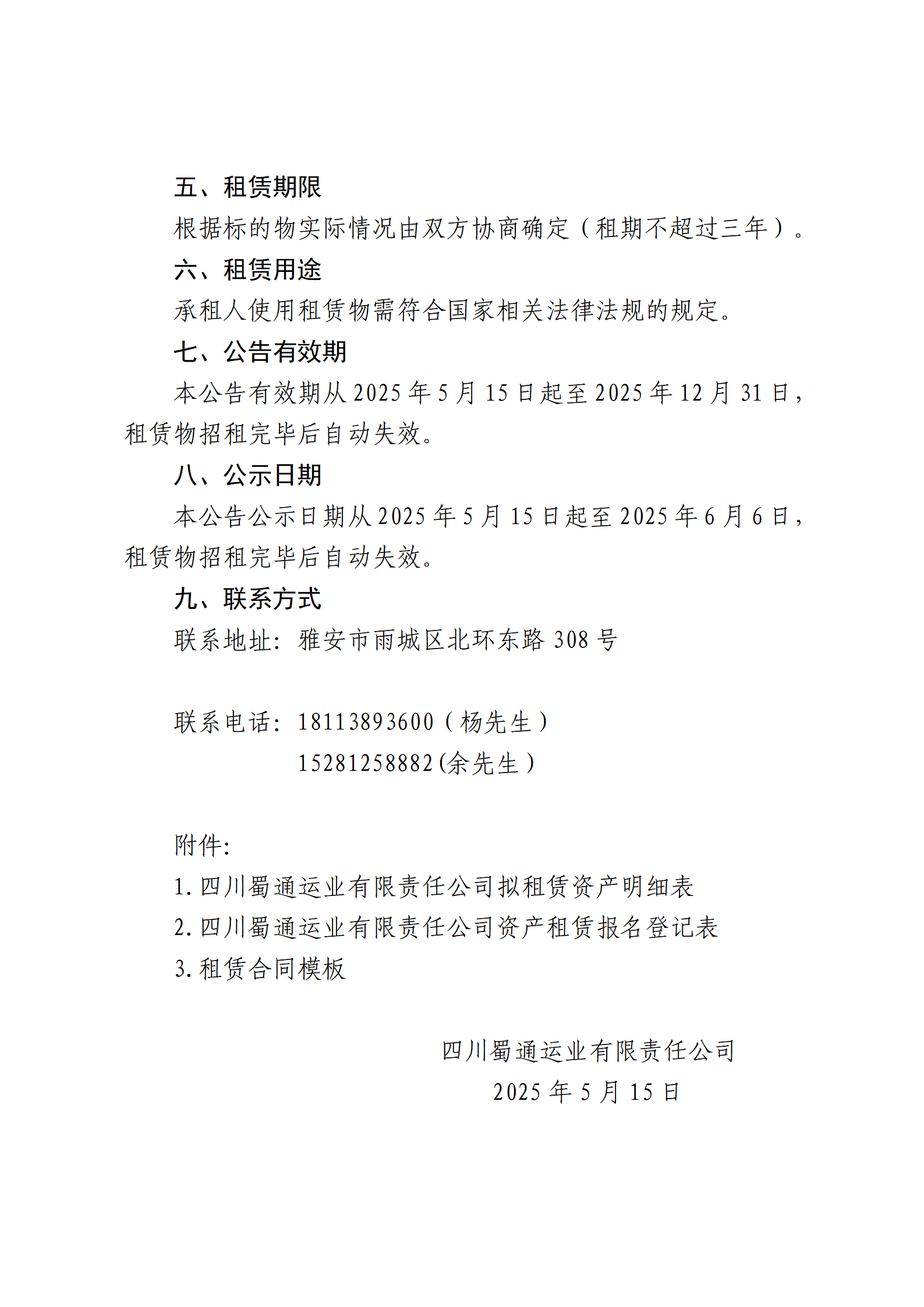 澳门红姐工作室