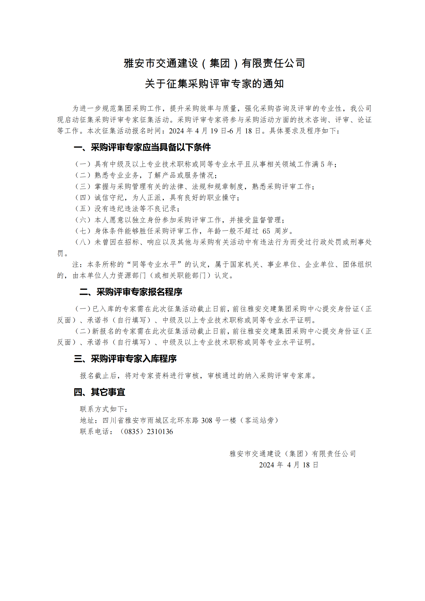 澳门红姐工作室
