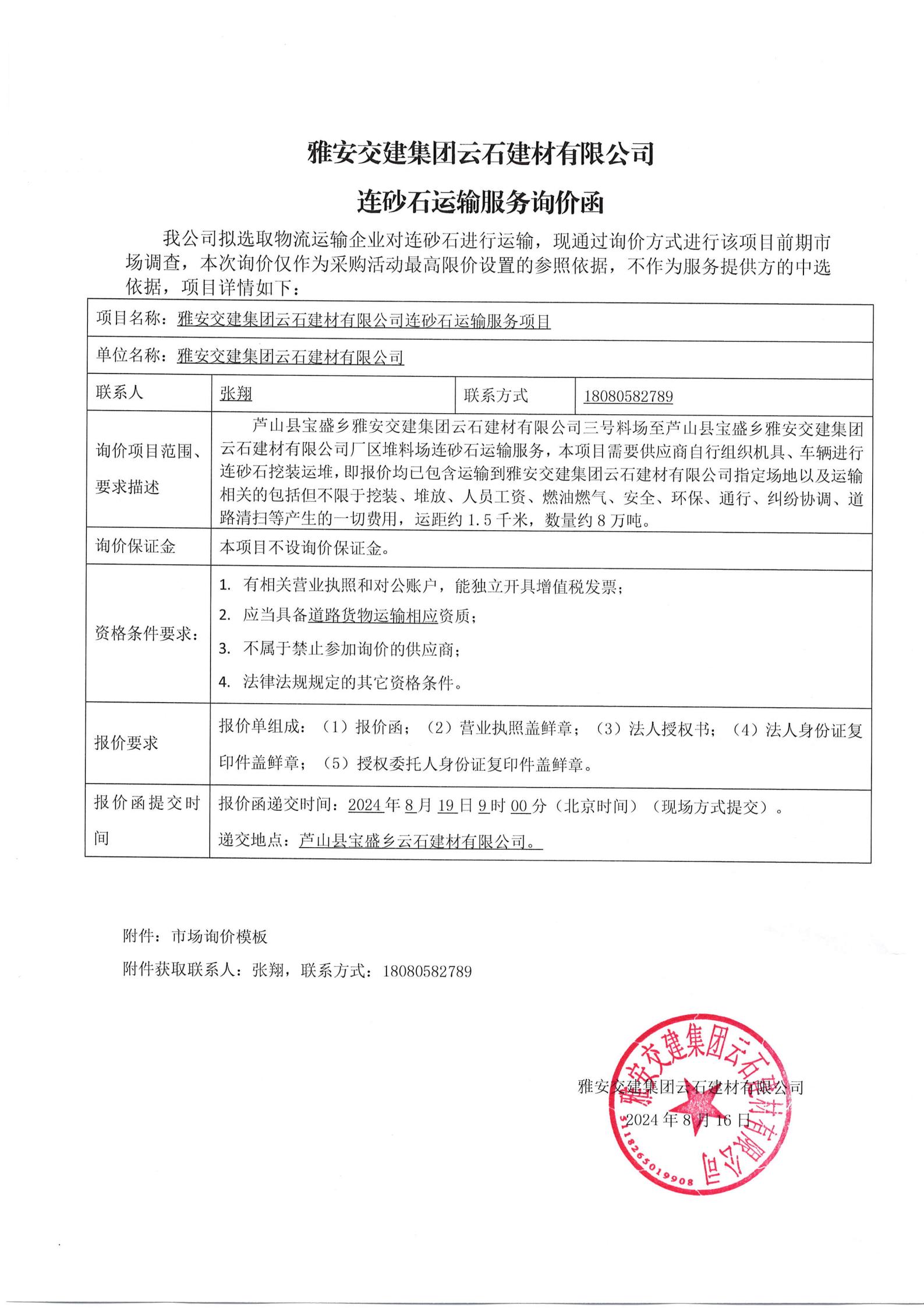 澳门红姐工作室